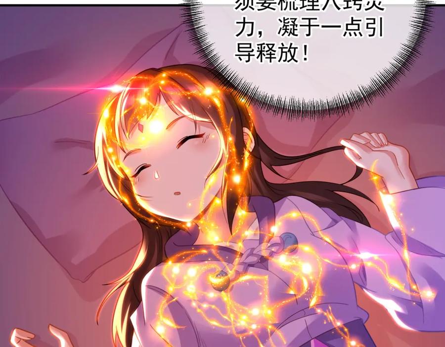 一切从我成为炉鼎开始 第48话 治疗贪灵体！ 第29页