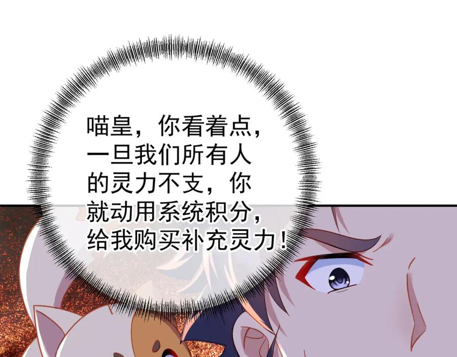 一切从我成为炉鼎开始 第48话 治疗贪灵体！ 第39页