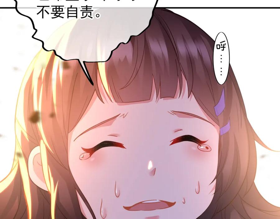 一切从我成为炉鼎开始 第48话 治疗贪灵体！ 第83页