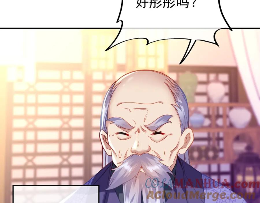 一切从我成为炉鼎开始 第48话 治疗贪灵体！ 第10页