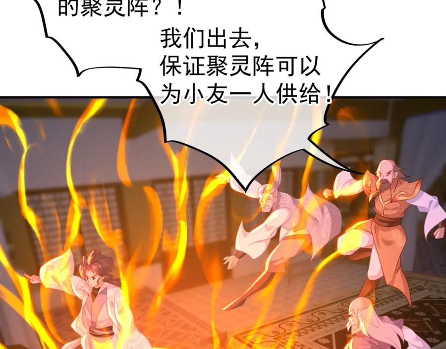 一切从我成为炉鼎开始 第48话 治疗贪灵体！ 第66页
