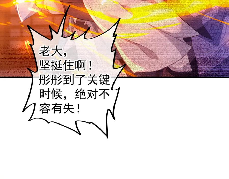 一切从我成为炉鼎开始 第48话 治疗贪灵体！ 第59页