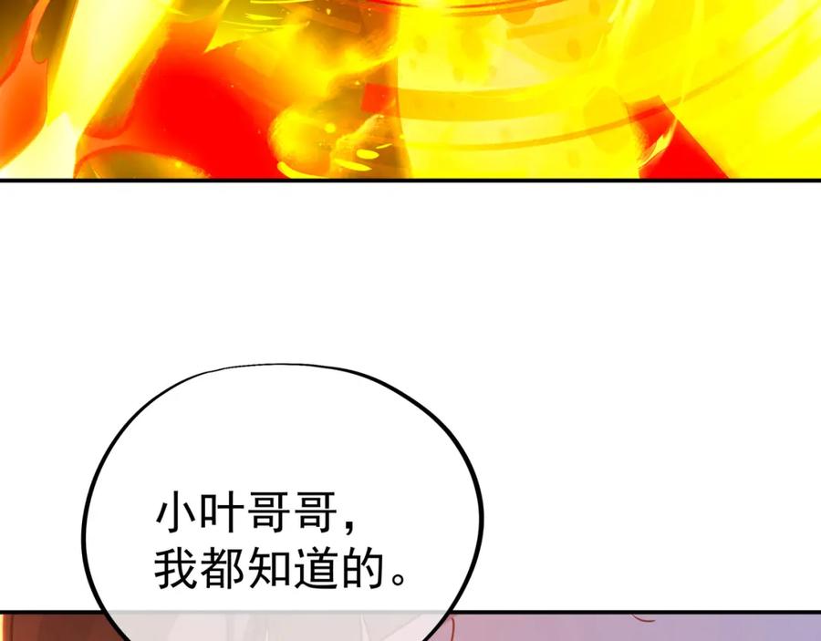 一切从我成为炉鼎开始 第48话 治疗贪灵体！ 第71页