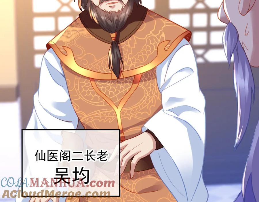一切从我成为炉鼎开始 第48话 治疗贪灵体！ 第13页