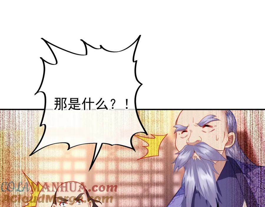 一切从我成为炉鼎开始 第48话 治疗贪灵体！ 第49页