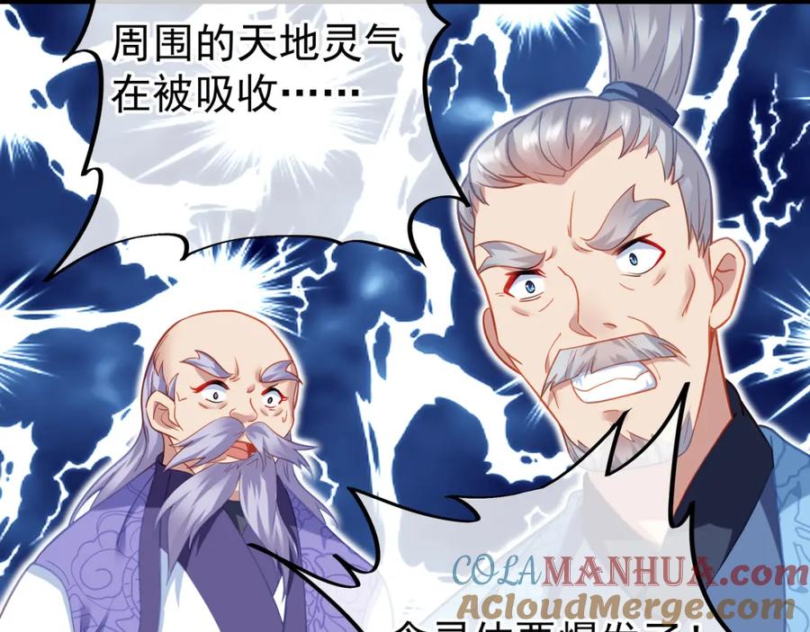 一切从我成为炉鼎开始 第48话 治疗贪灵体！ 第43页