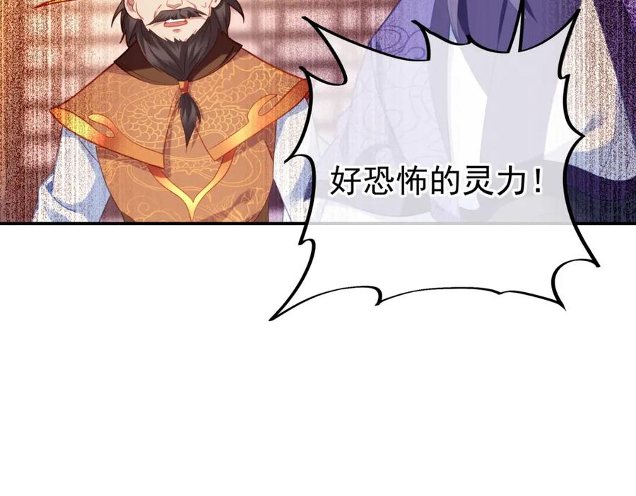一切从我成为炉鼎开始 第48话 治疗贪灵体！ 第50页