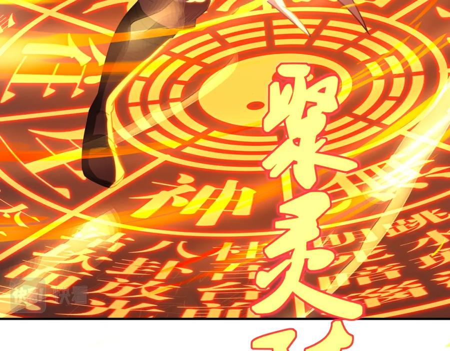 一切从我成为炉鼎开始 第48话 治疗贪灵体！ 第62页