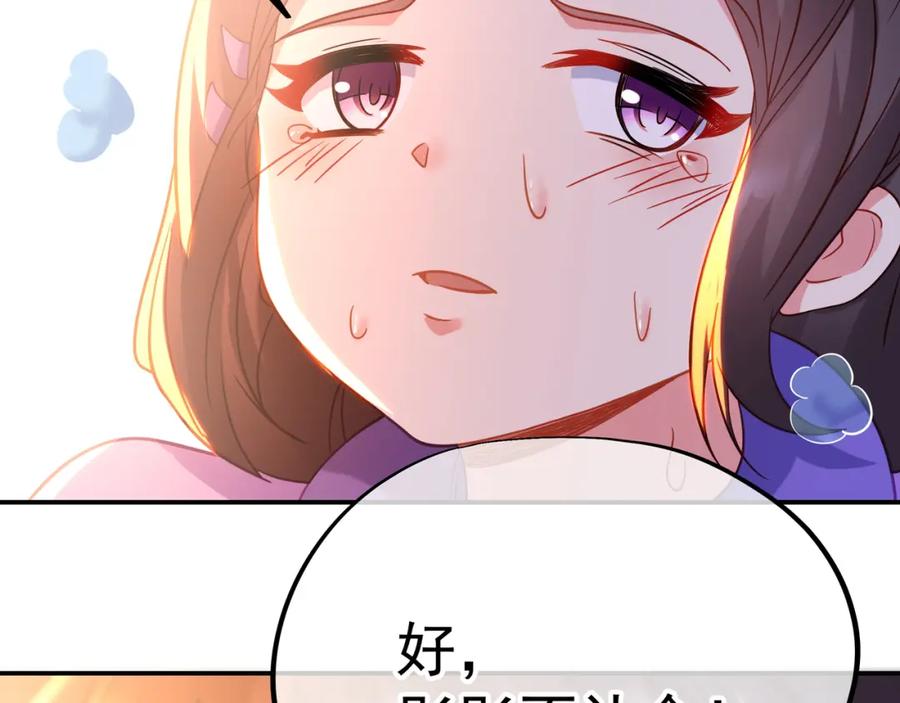 一切从我成为炉鼎开始 第48话 治疗贪灵体！ 第92页