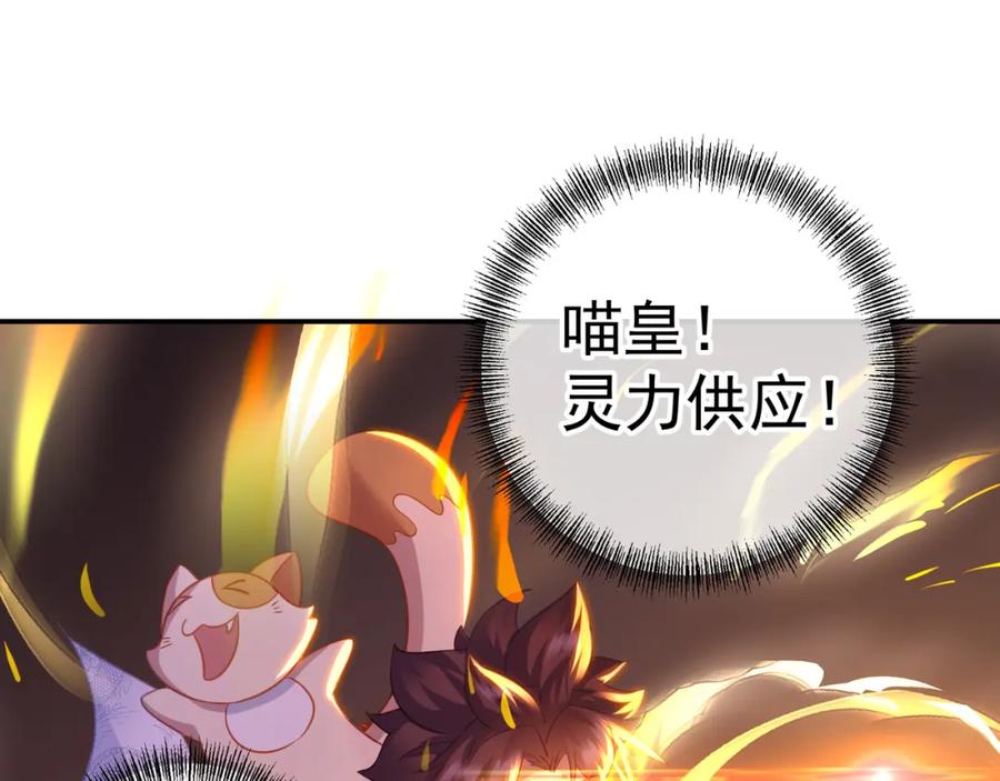 一切从我成为炉鼎开始 第48话 治疗贪灵体！ 第60页