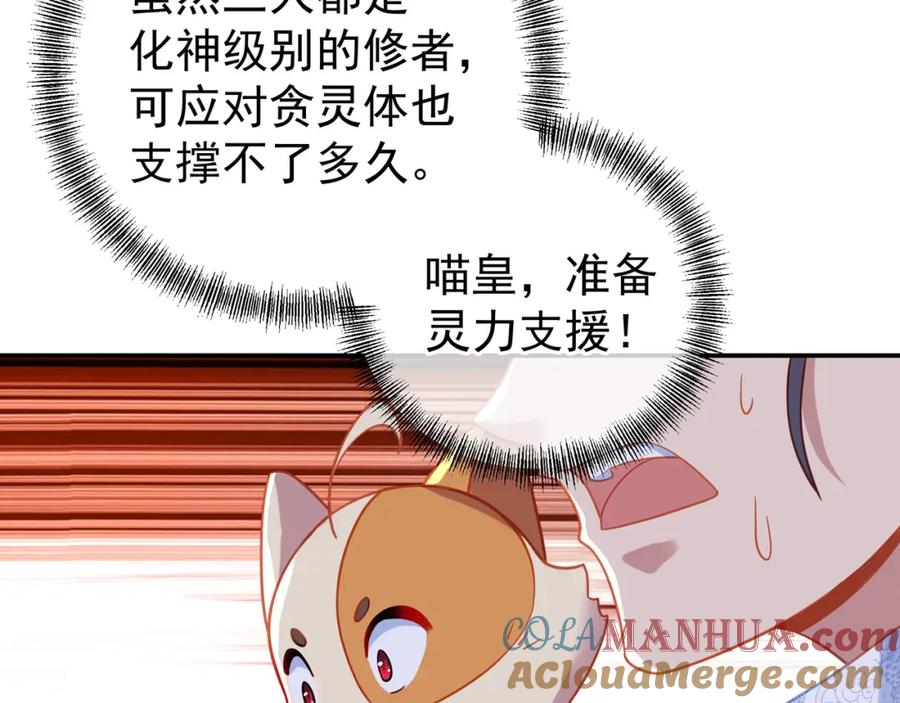 一切从我成为炉鼎开始 第48话 治疗贪灵体！ 第55页