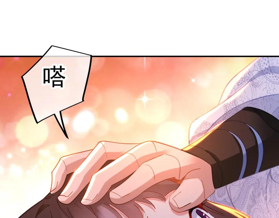 一切从我成为炉鼎开始 第48话 治疗贪灵体！ 第86页