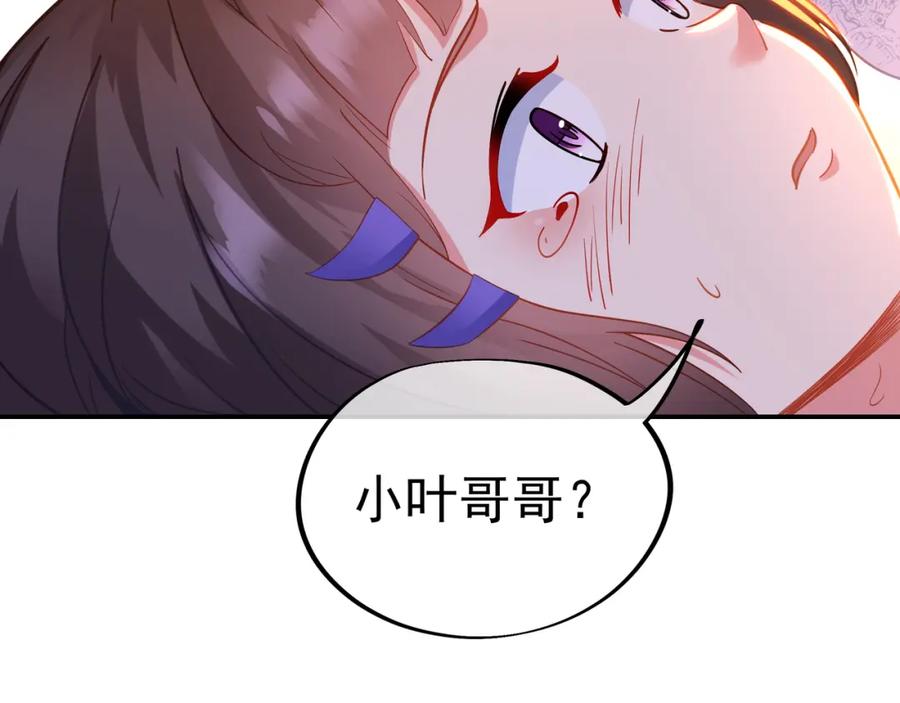 一切从我成为炉鼎开始 第48话 治疗贪灵体！ 第87页