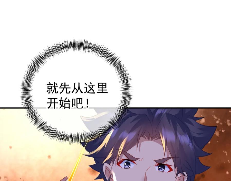 一切从我成为炉鼎开始 第48话 治疗贪灵体！ 第32页