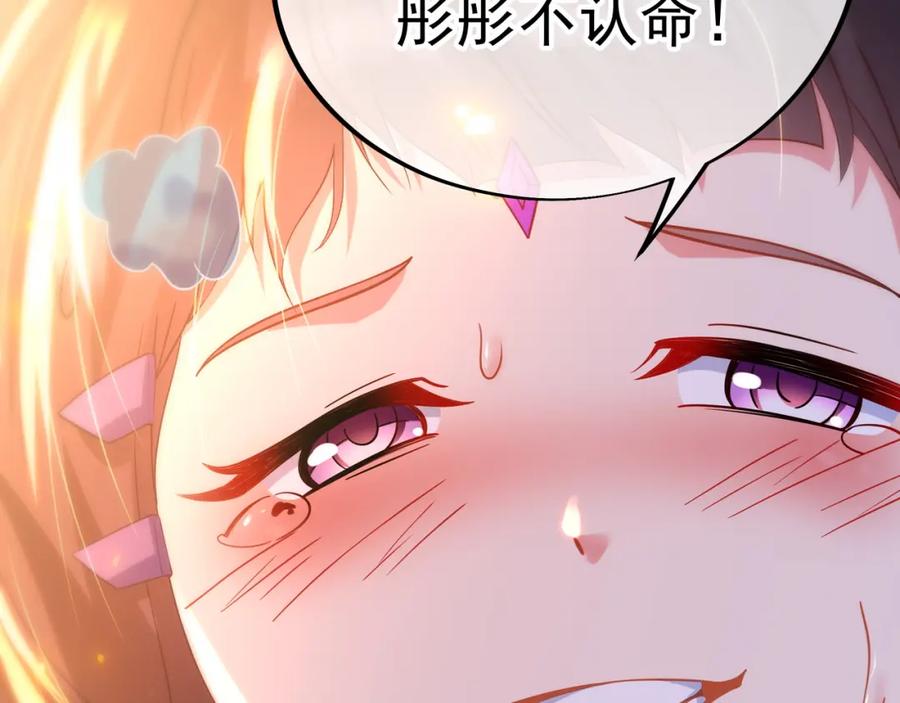 一切从我成为炉鼎开始 第48话 治疗贪灵体！ 第93页