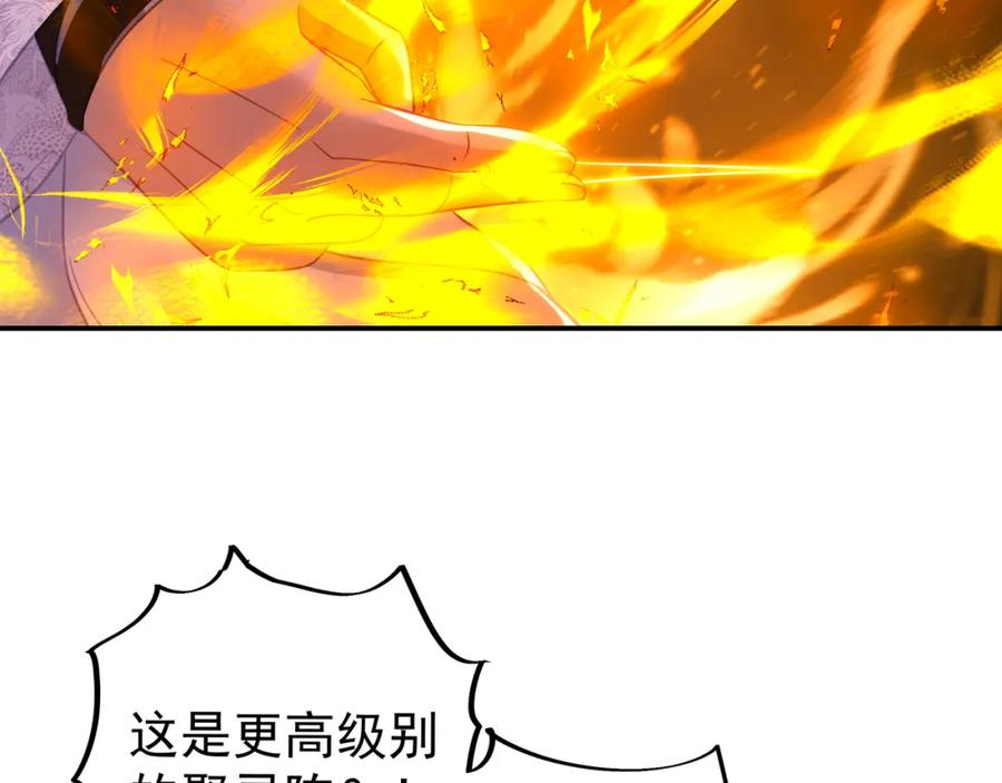 一切从我成为炉鼎开始 第48话 治疗贪灵体！ 第65页