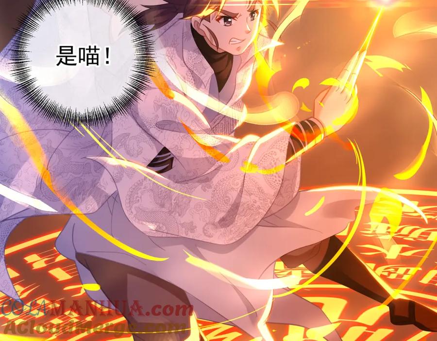 一切从我成为炉鼎开始 第48话 治疗贪灵体！ 第61页