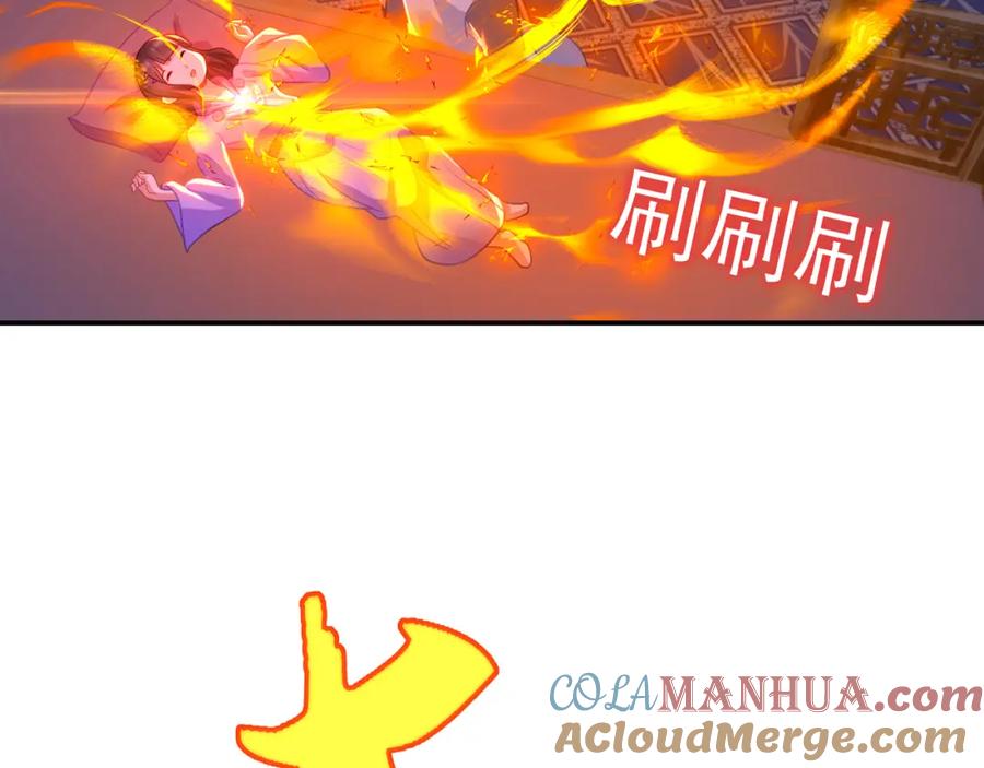 一切从我成为炉鼎开始 第48话 治疗贪灵体！ 第46页
