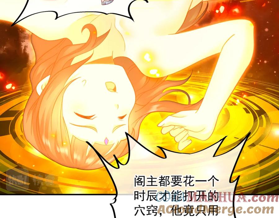一切从我成为炉鼎开始 第48话 治疗贪灵体！ 第37页
