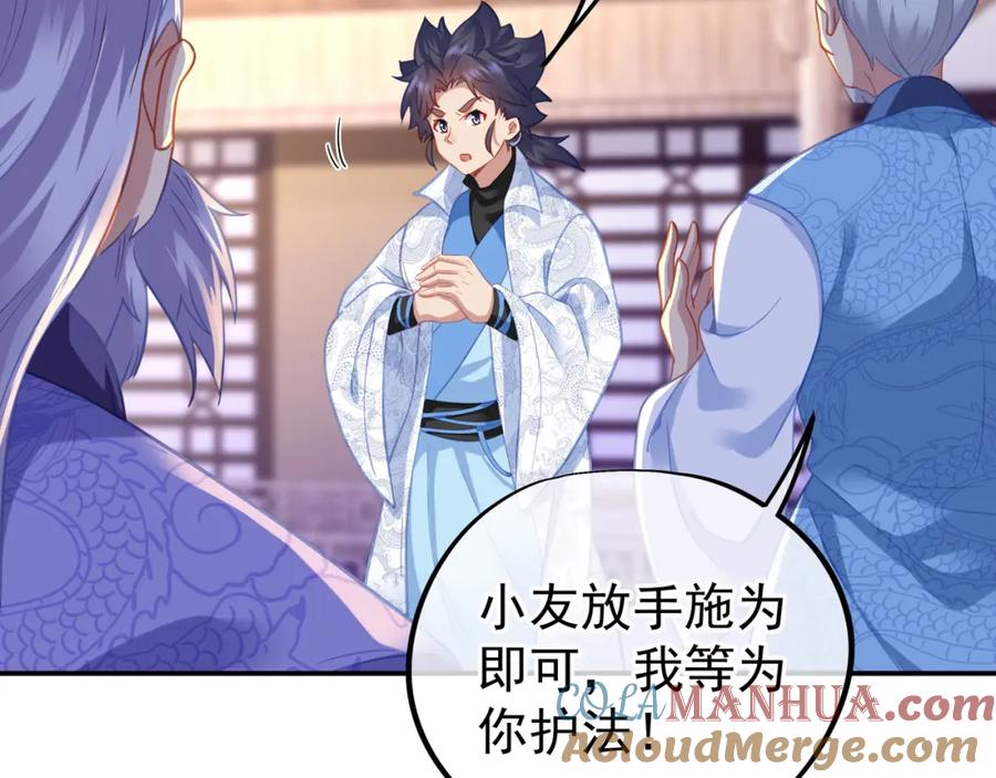 一切从我成为炉鼎开始 第48话 治疗贪灵体！ 第25页