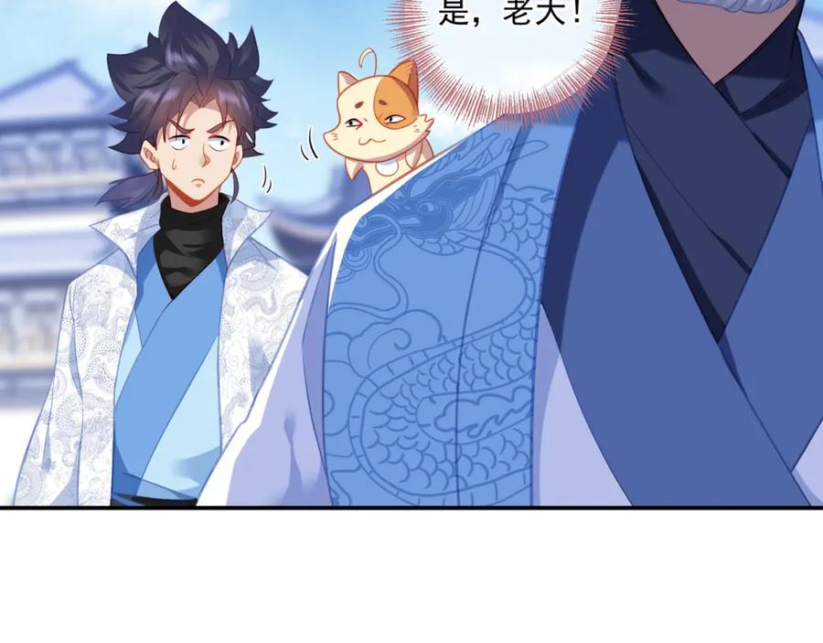 一切从我成为炉鼎开始 第48话 治疗贪灵体！ 第6页