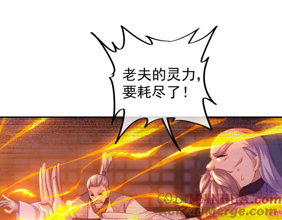 一切从我成为炉鼎开始 第48话 治疗贪灵体！ 第58页