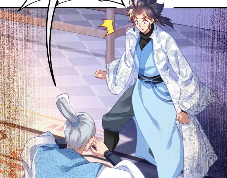 一切从我成为炉鼎开始 第49话 神秘石碑！ 第44页