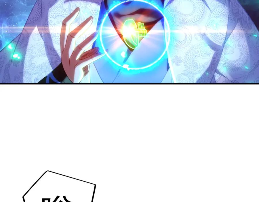 一切从我成为炉鼎开始 第49话 神秘石碑！ 第74页