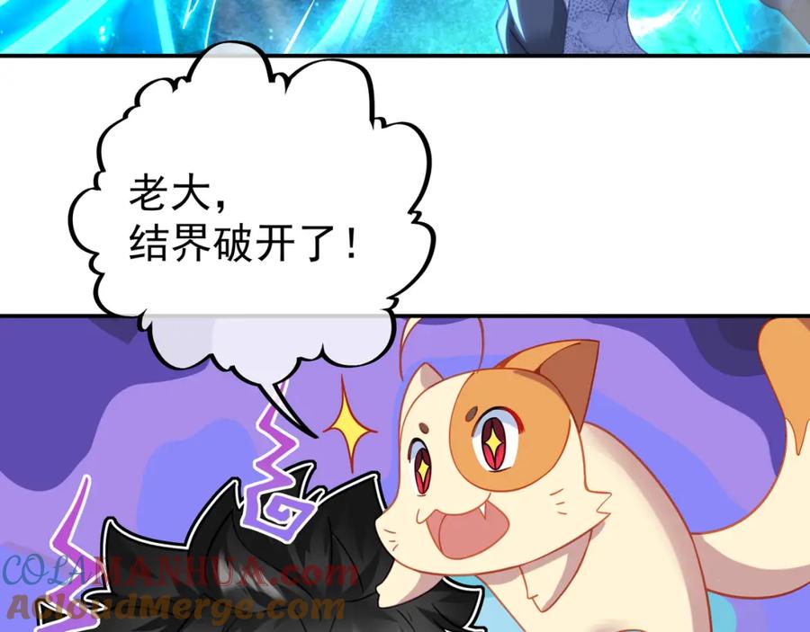 一切从我成为炉鼎开始 第49话 神秘石碑！ 第79页