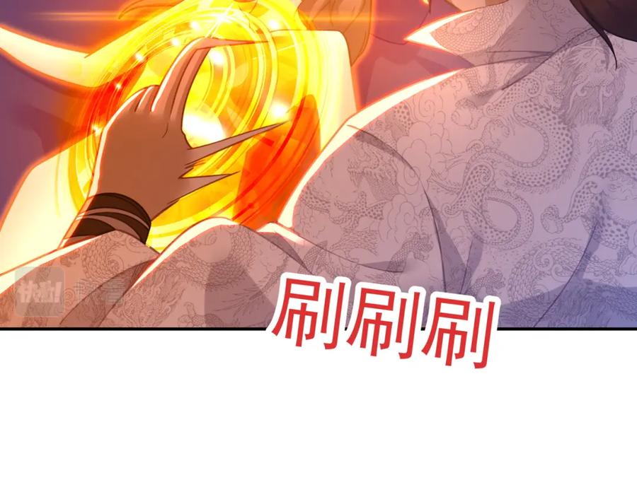 一切从我成为炉鼎开始 第49话 神秘石碑！ 第6页