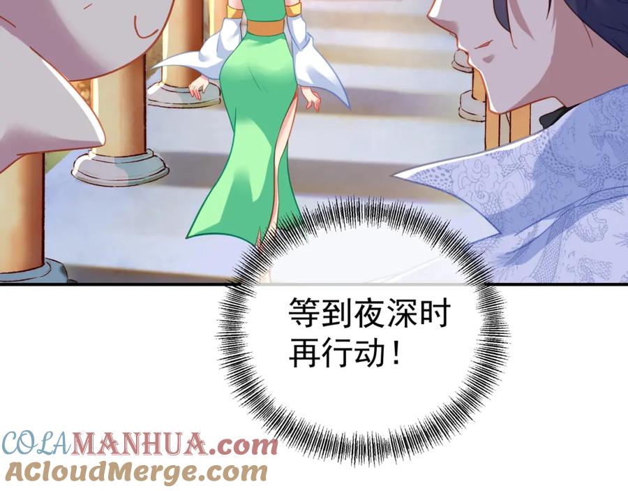一切从我成为炉鼎开始 第49话 神秘石碑！ 第58页