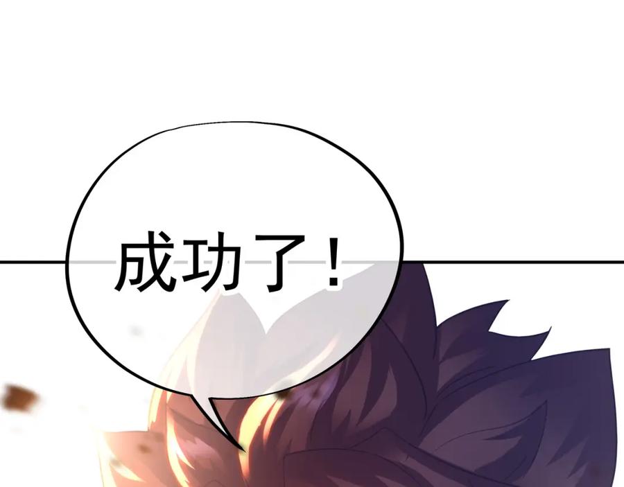 一切从我成为炉鼎开始 第49话 神秘石碑！ 第26页