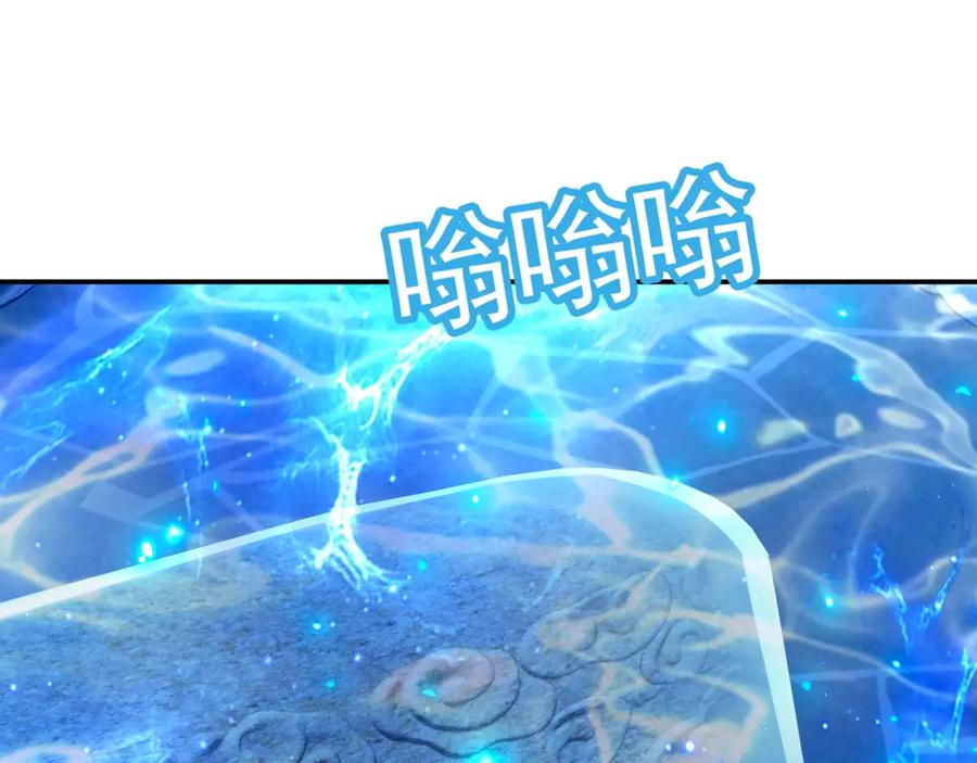 一切从我成为炉鼎开始 第49话 神秘石碑！ 第65页