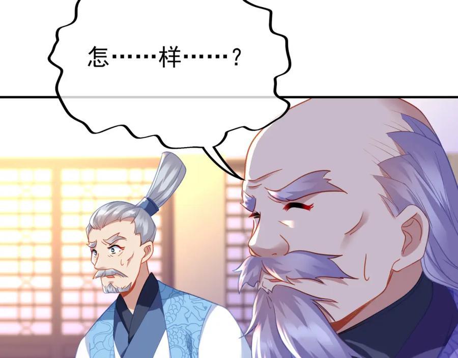 一切从我成为炉鼎开始 第49话 神秘石碑！ 第21页
