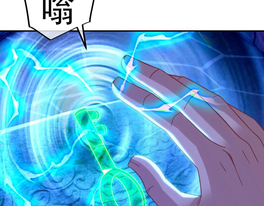 一切从我成为炉鼎开始 第49话 神秘石碑！ 第75页