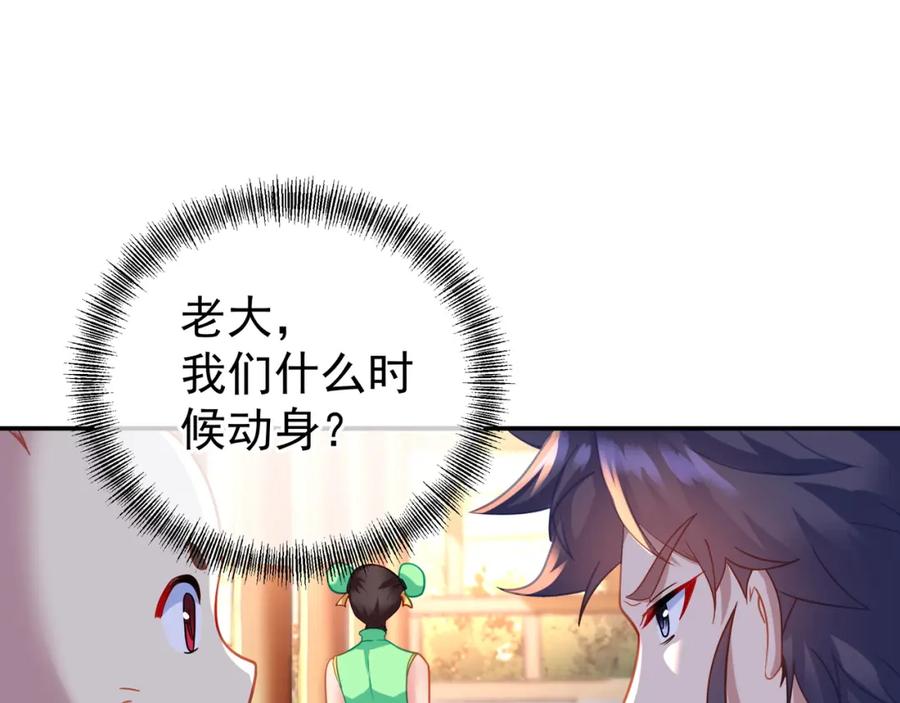 一切从我成为炉鼎开始 第49话 神秘石碑！ 第57页
