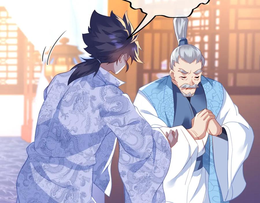 一切从我成为炉鼎开始 第49话 神秘石碑！ 第48页