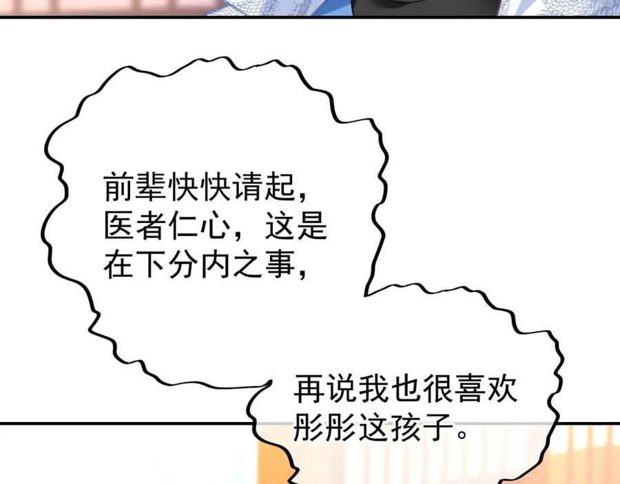 一切从我成为炉鼎开始 第49话 神秘石碑！ 第47页
