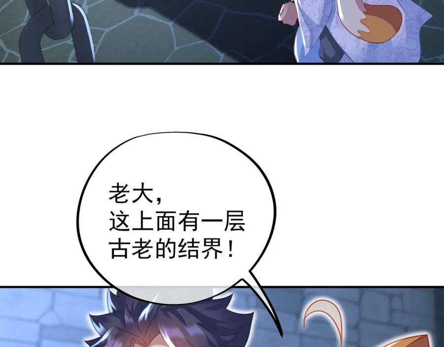 一切从我成为炉鼎开始 第49话 神秘石碑！ 第63页
