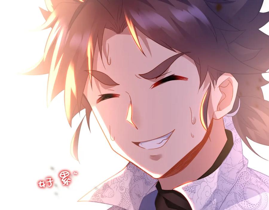 一切从我成为炉鼎开始 第49话 神秘石碑！ 第27页