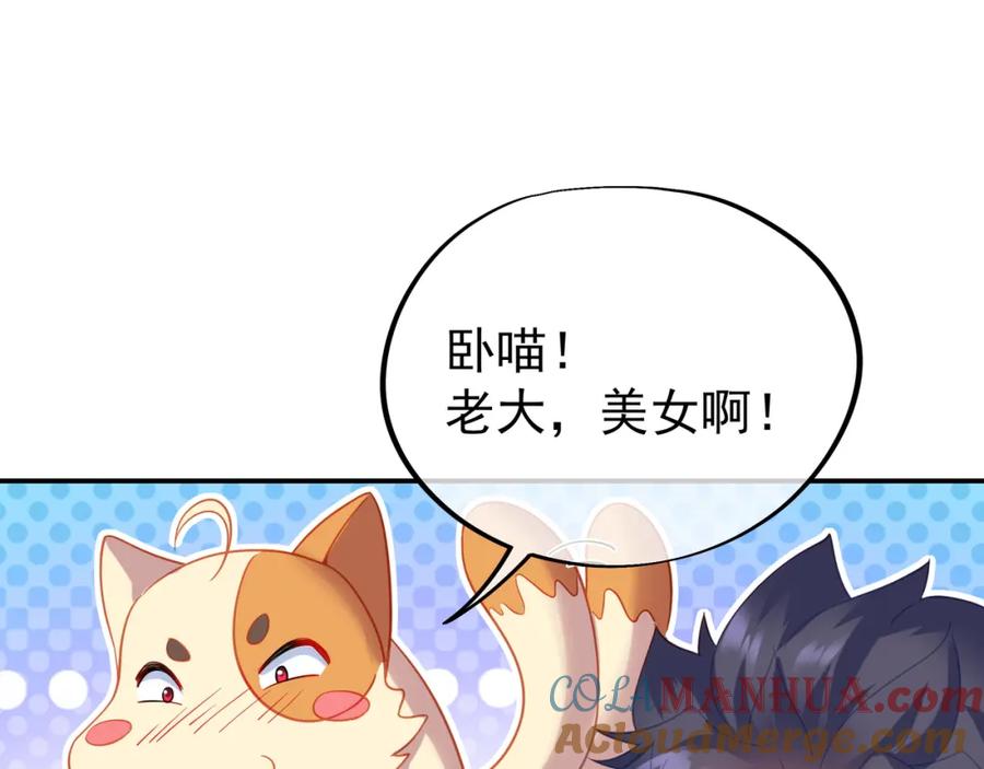 一切从我成为炉鼎开始 第50话 花海迷情 第31页