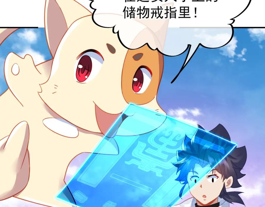 一切从我成为炉鼎开始 第50话 花海迷情 第36页