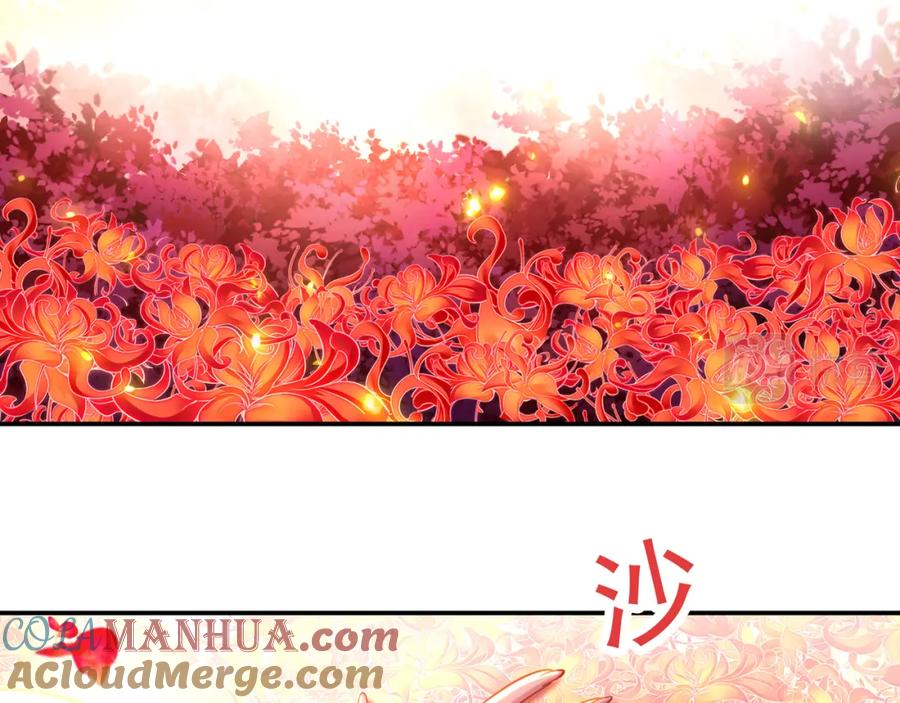一切从我成为炉鼎开始 第50话 花海迷情 第73页