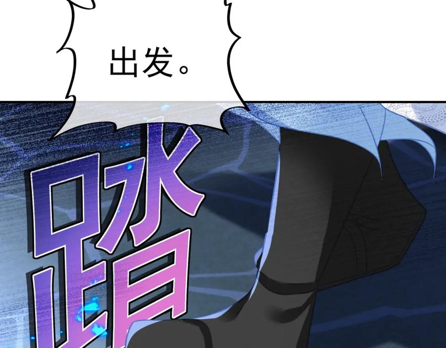 一切从我成为炉鼎开始 第50话 花海迷情 第8页