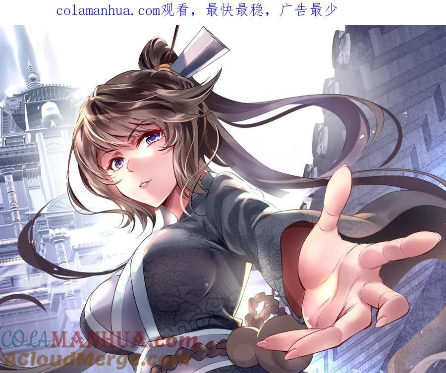 一切从我成为炉鼎开始 第50话 花海迷情 第1页