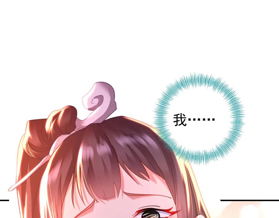 一切从我成为炉鼎开始 第50话 花海迷情 第68页