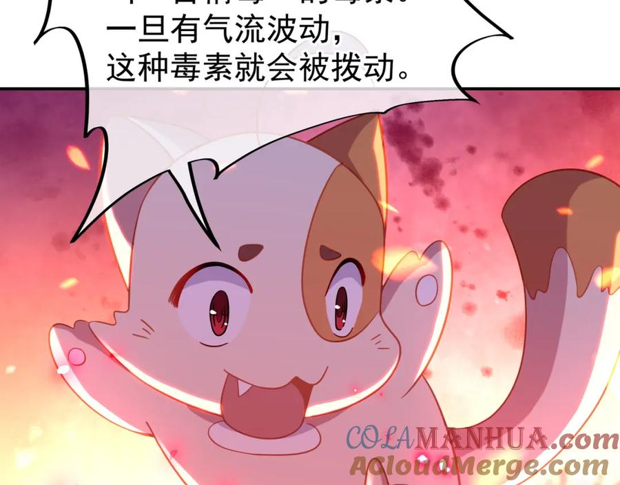 一切从我成为炉鼎开始 第50话 花海迷情 第61页