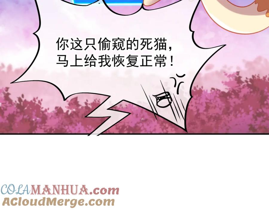 一切从我成为炉鼎开始 第50话 花海迷情 第88页