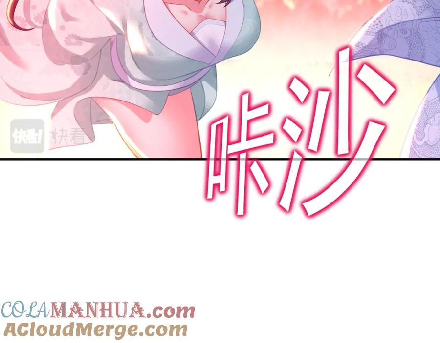 一切从我成为炉鼎开始 第50话 花海迷情 第52页