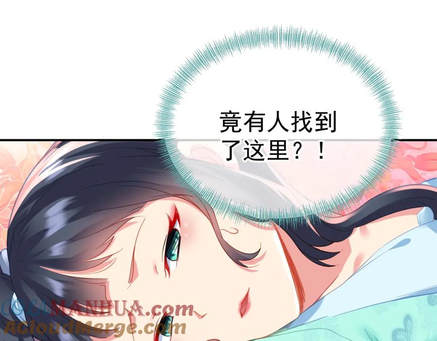 一切从我成为炉鼎开始 第50话 花海迷情 第34页
